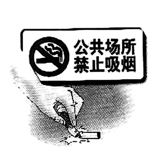 href="#" data-lemmaid="128981">北京 /a>对北京地区吸烟人群的一项