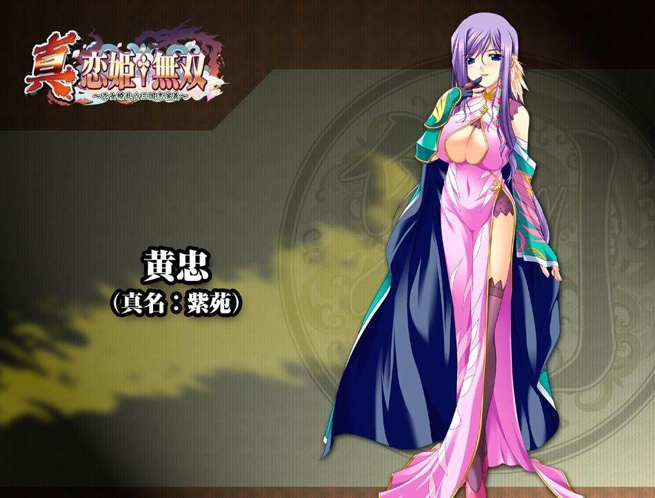 lemmaid="33581">游戏 /a>《 a target="_blank" href="/item/恋姬