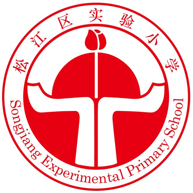 示范性为一体的公办小学,是上海市一期,二期课改的实验基地学校