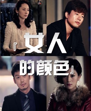  p>《女人的颜色》是由 a href="#" data-lemmaid="5001976">俞钟 /a>