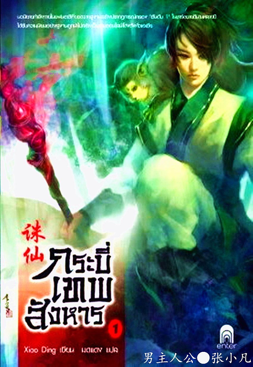  p>青云子,是 a href="#" data-lemmaid="1517711">萧鼎 /a>玄幻 a