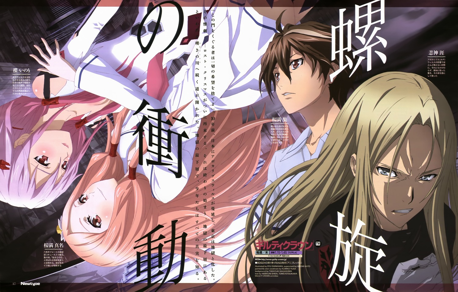  p>《罪恶王冠》是 a target="_blank" href="/item/production i.