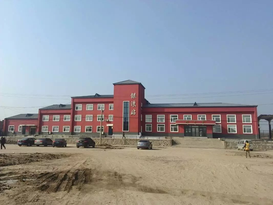 银浪站