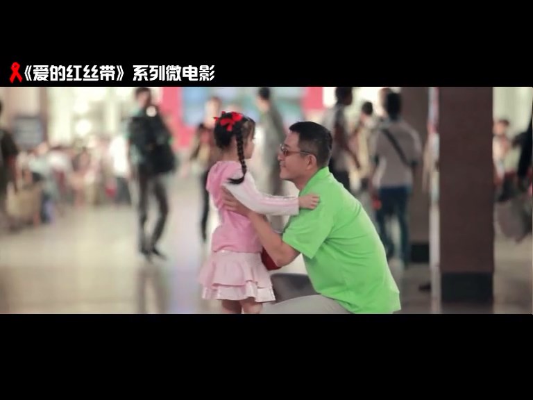  p data-id="gnappc6y38">"爱的红丝带"系列微电影是由中国铁路总公司