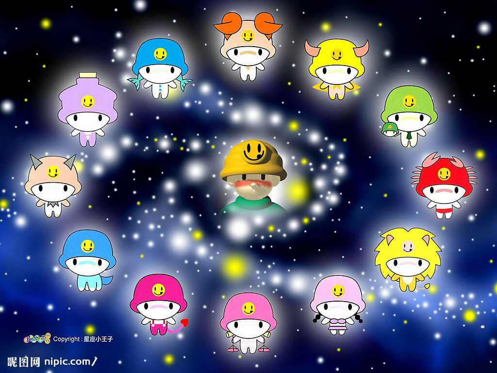 12星座