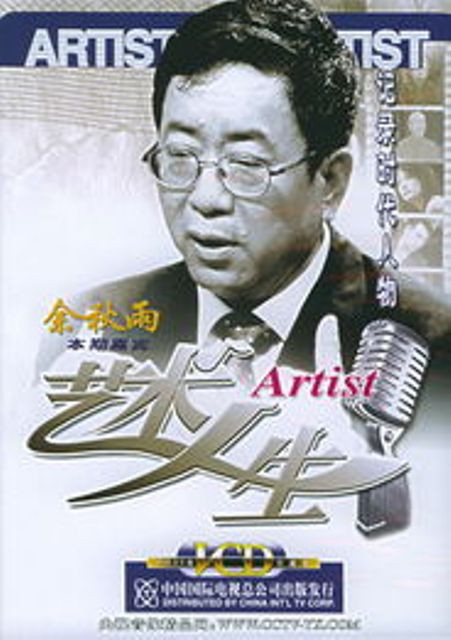  p data-id="gnrrbtbahk">《艺术人生》是2000年12月22日 a target="