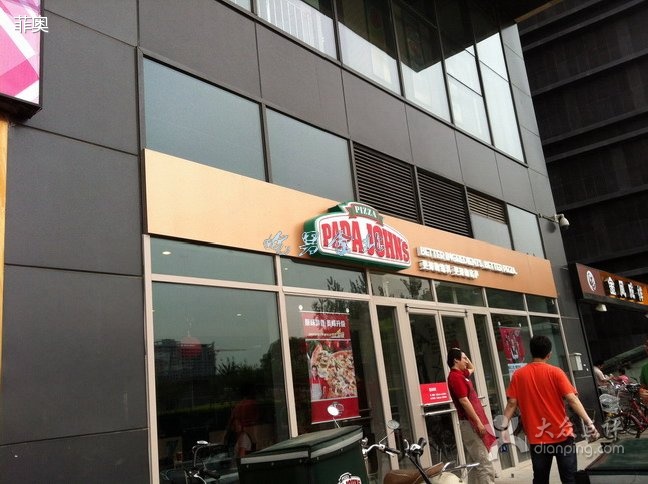 棒约翰比萨(大成路店)是一家披萨类型的餐馆,地址是北京市丰台区大成