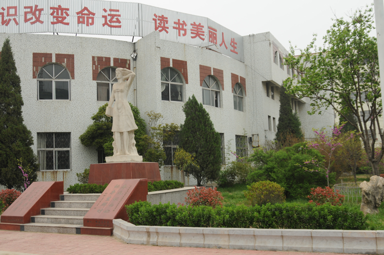 菏泽学院单县分校