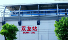 双龙站
