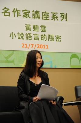  p>黄碧云,香港著名女作家.1961年生于香港.