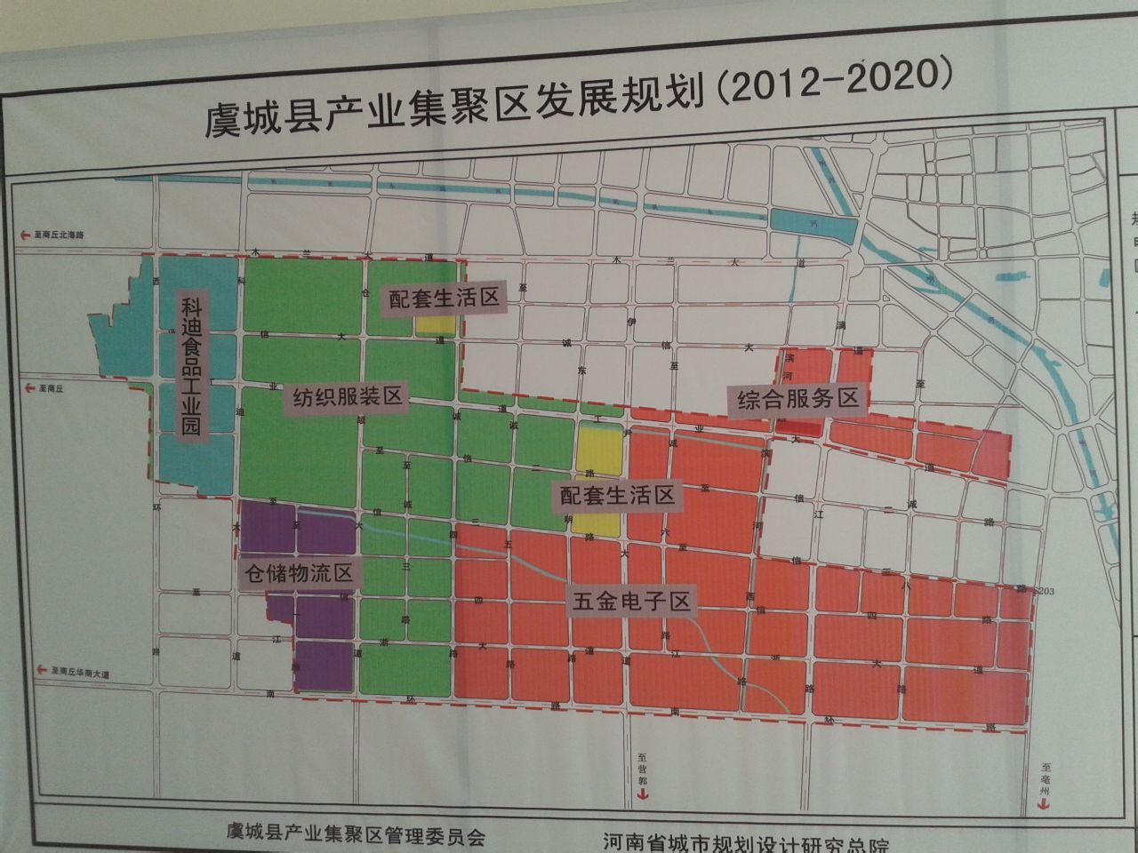 虞城县产业集聚区总规划面积15.98平方公里,2014年底,建成区6