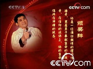 感动中国2007年度人物