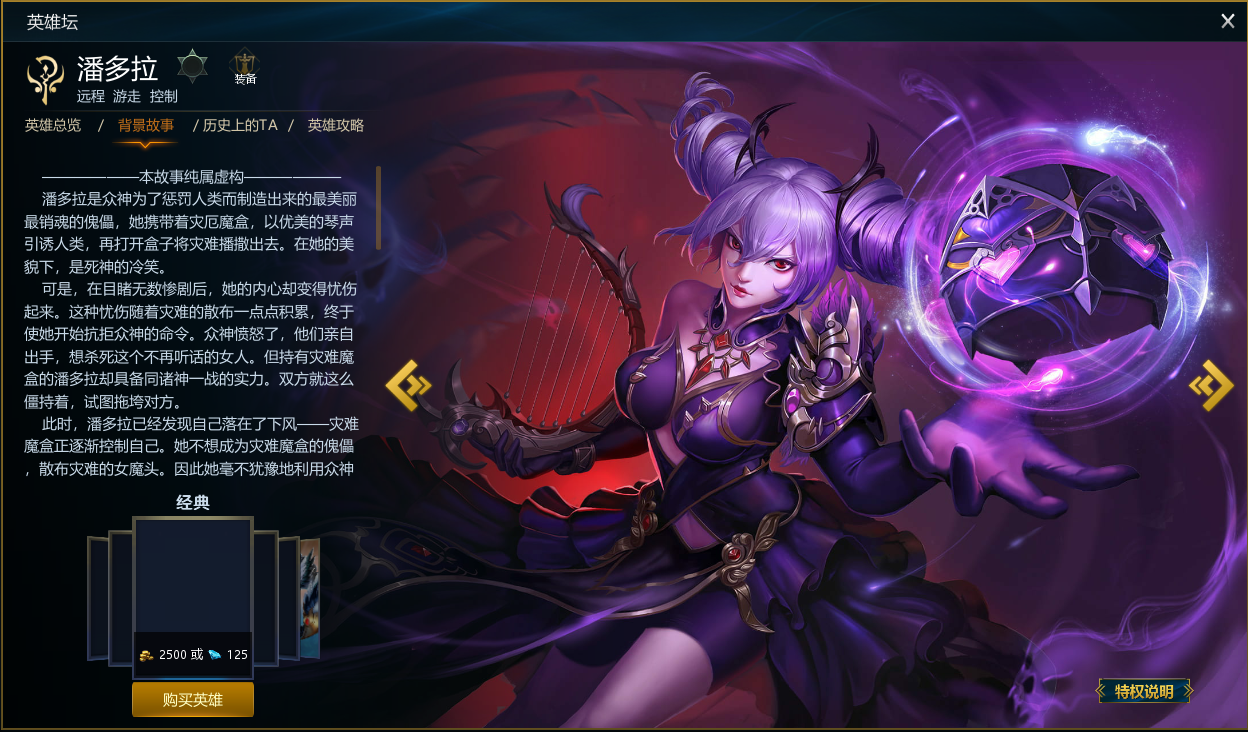 潘多拉