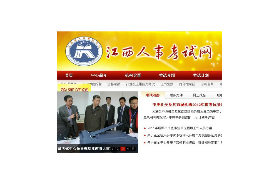 江西招生考试网(江西招生考试信息)