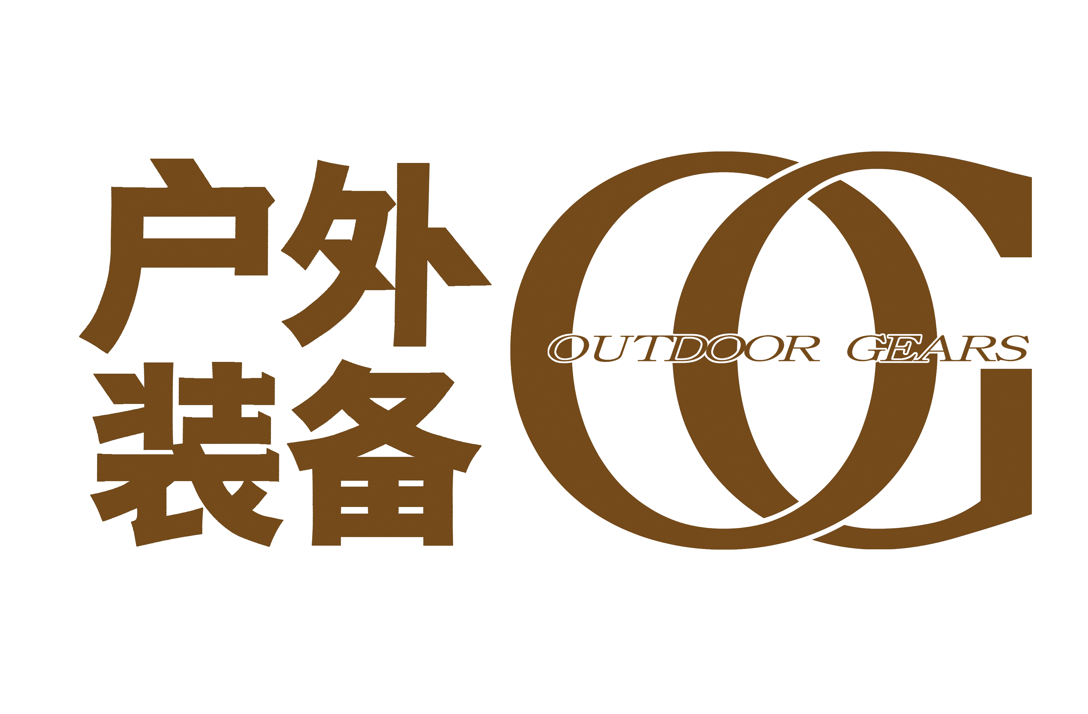  p data-id="gnvk1psknw">《户外装备》是一个始创于2005年的中国户外