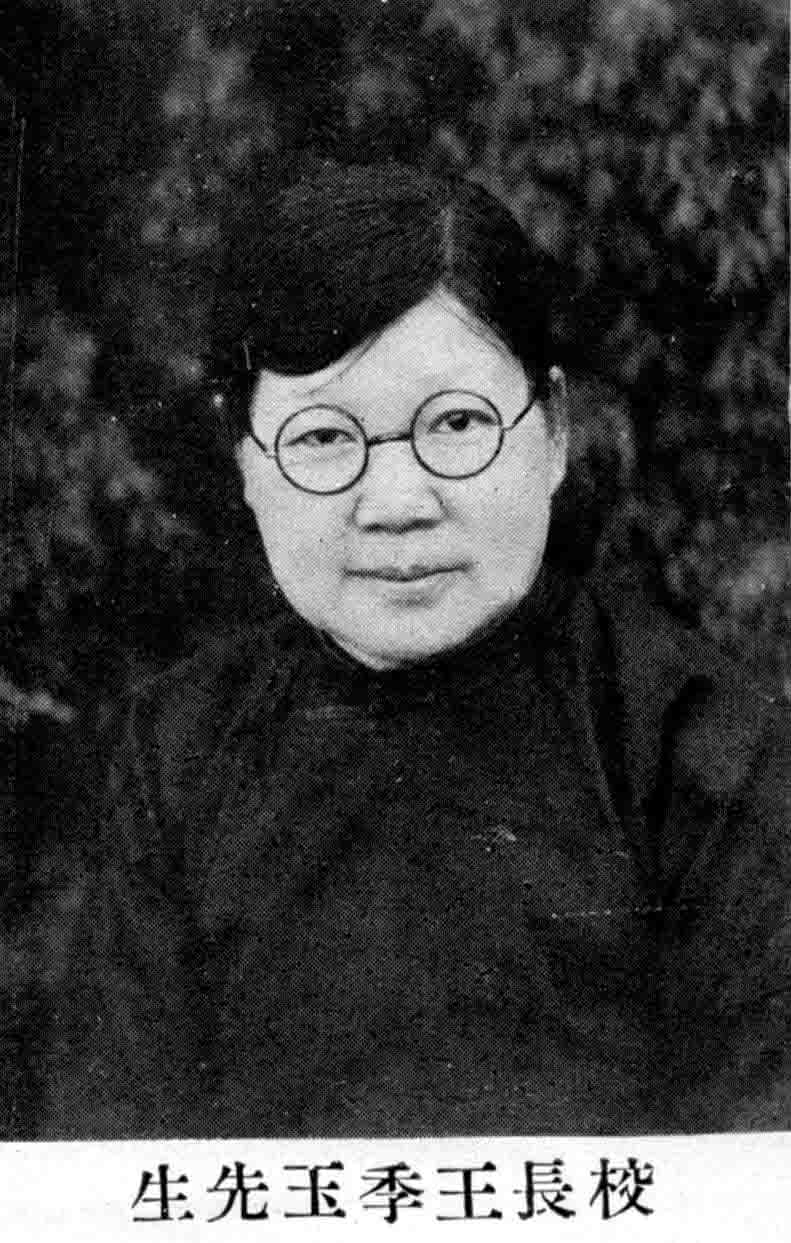  p data-id="gnwxg87l2t">王季玉(1885～1967),为王鏊之后裔,王谢长达