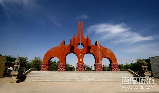金水园西临黄河,背靠毛乌素沙地,是游黄河,观大漠