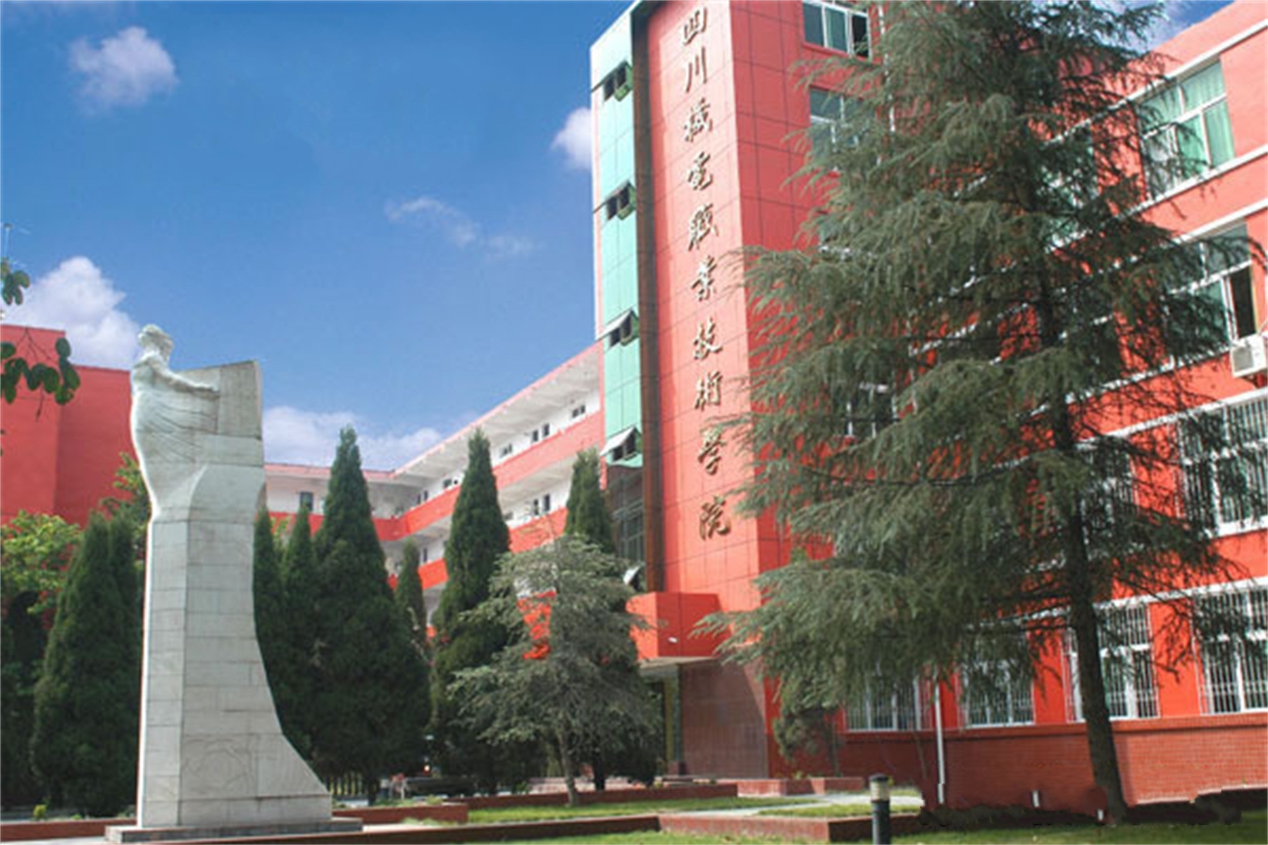  p>四川机电职业技术学院(sichuan electromechanical institute of