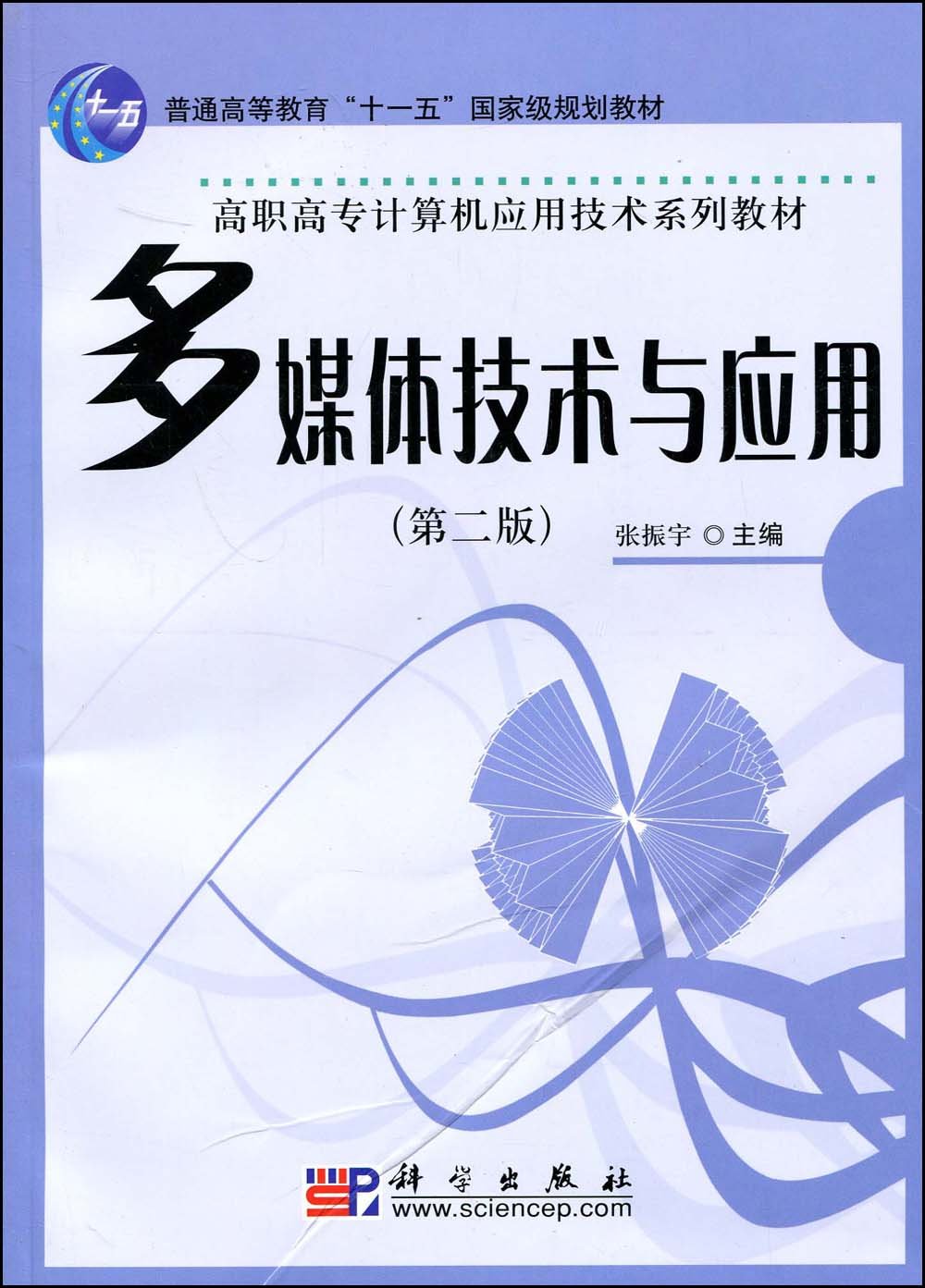 多媒体技术的特点，多媒体的技术特点是什么