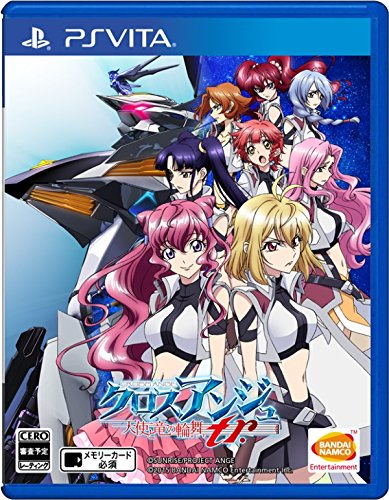 cross ange 天使与龙的轮舞