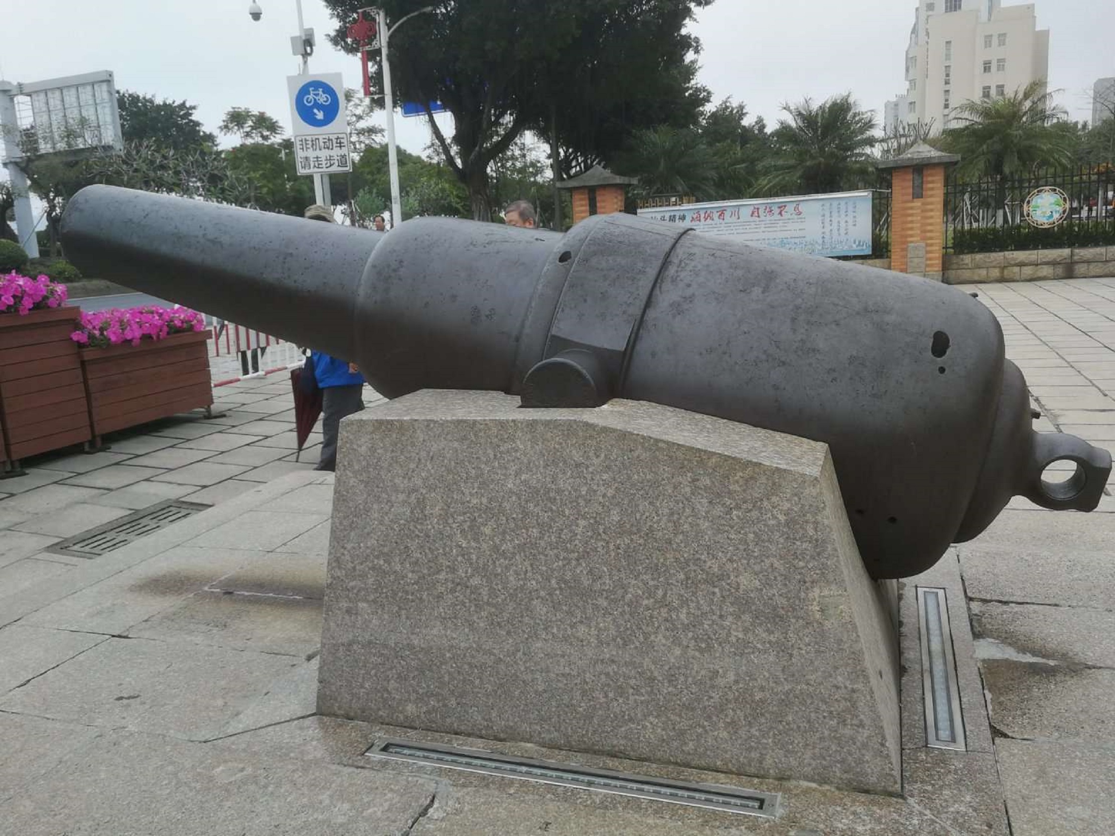 汕头市石炮台公园
