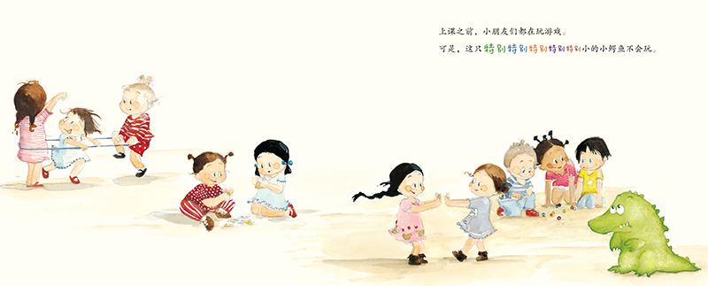 宝宝社会能力培养图画书:小鳄鱼上幼儿园
