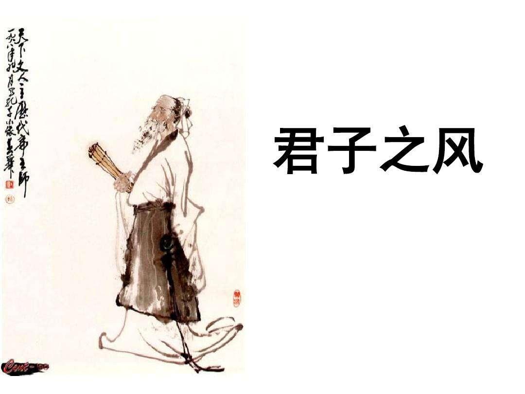 古人所说的君子有“三德、三畏、五耻、九思”，都指的是什么？_百科TA说