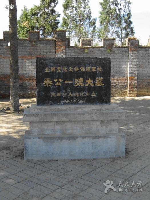  p> a target="_blank" href="/item/秦公/150