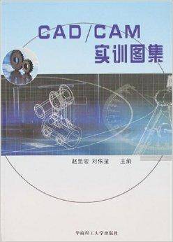 CAD/CAM实训图集_百度百科