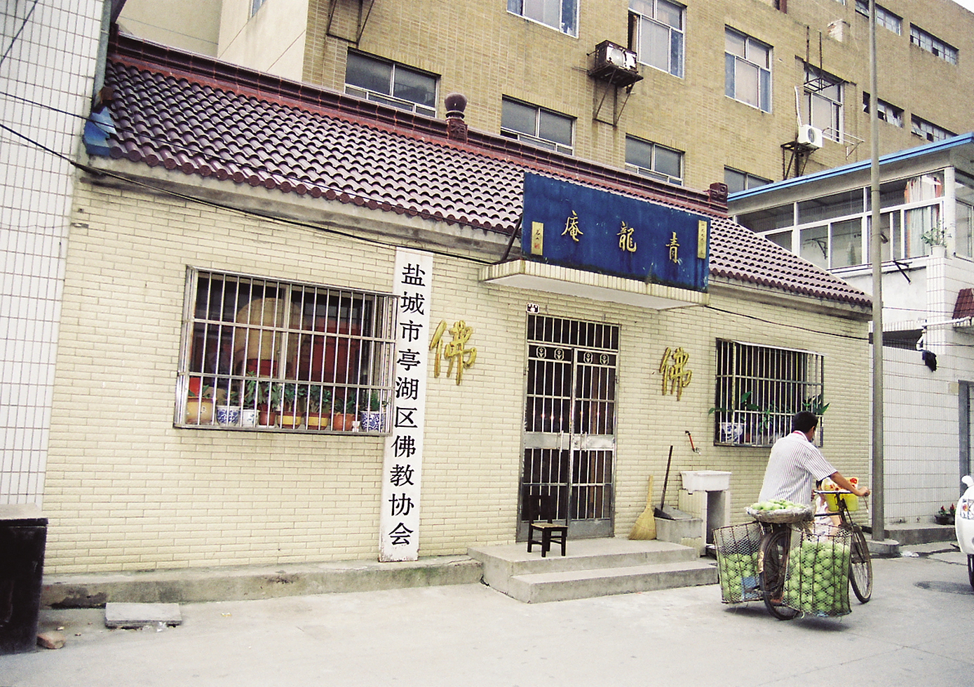  p data-id="gn3l9in97r">盐城青龙庵是位于盐城市区建新巷的佛堂.