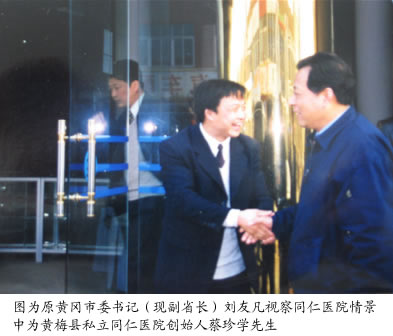 city of hubei province ma yan home town
