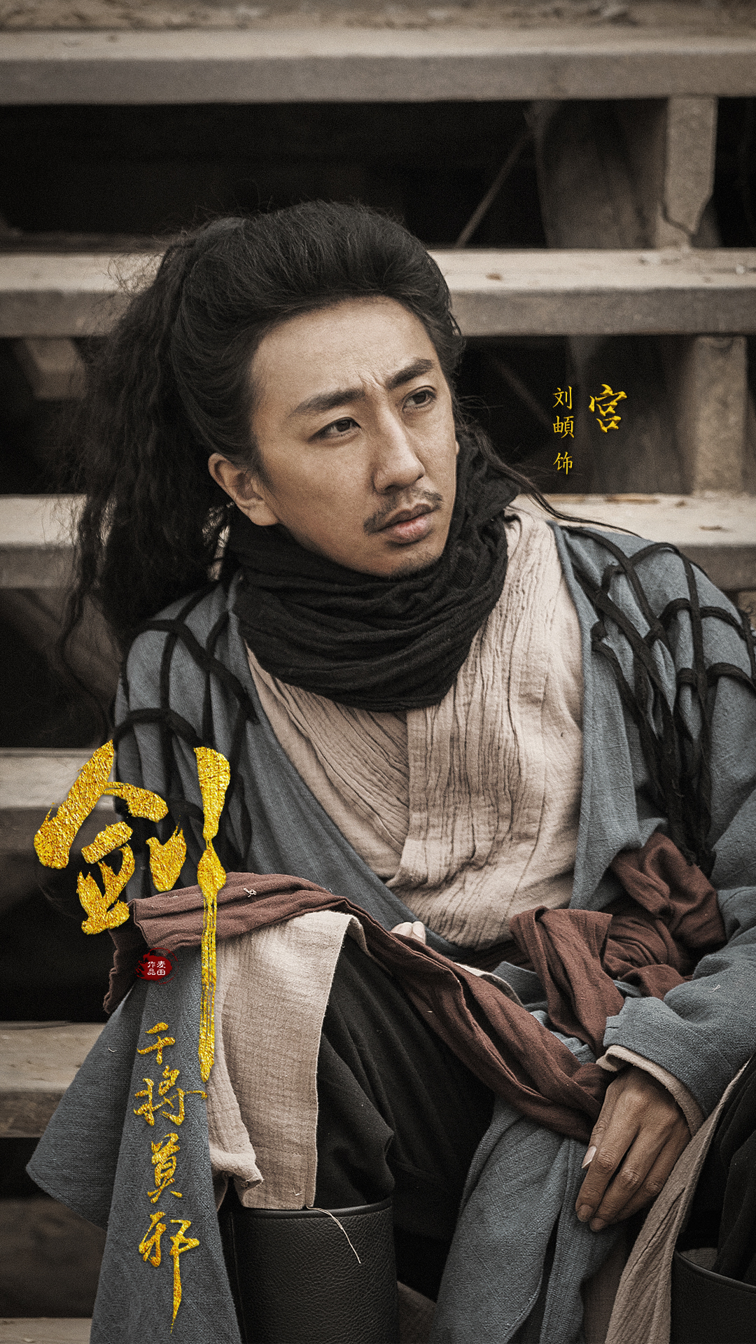 剑·干将莫邪