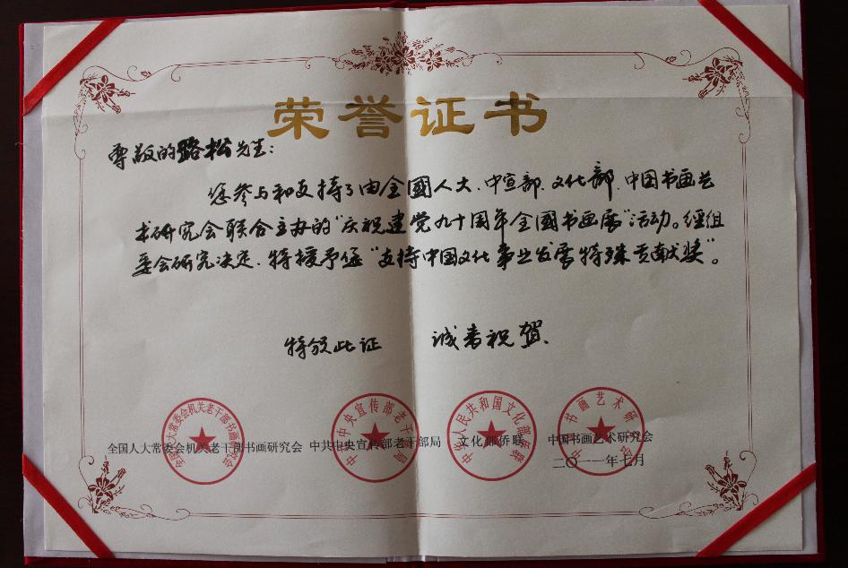  p data-id="gnb9lfvdpp">路松,安徽省宿州市人,1979年1月13日出生.