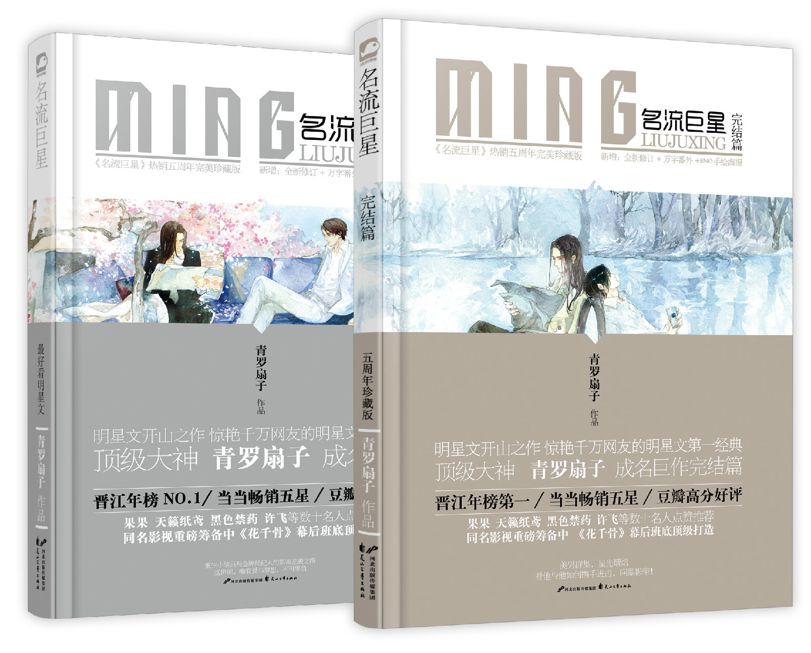 重生之名流巨星