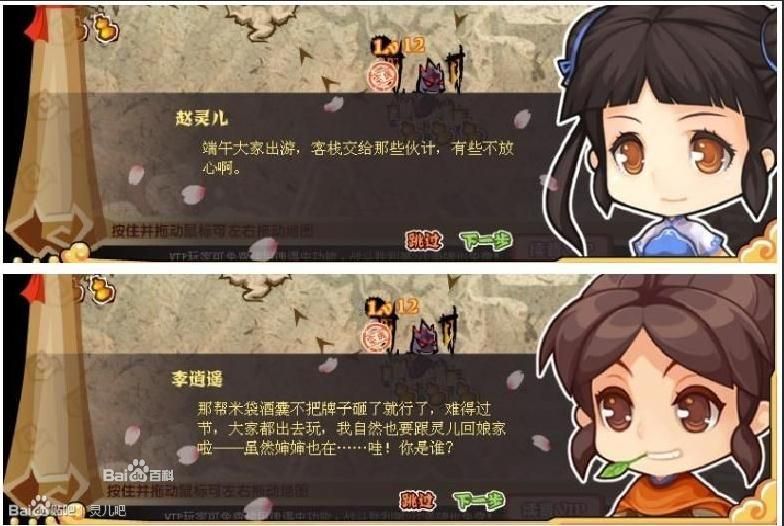 一贫",系列单机游戏《 a target="_blank" href="/item/仙剑奇侠传