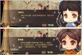 客栈剧情