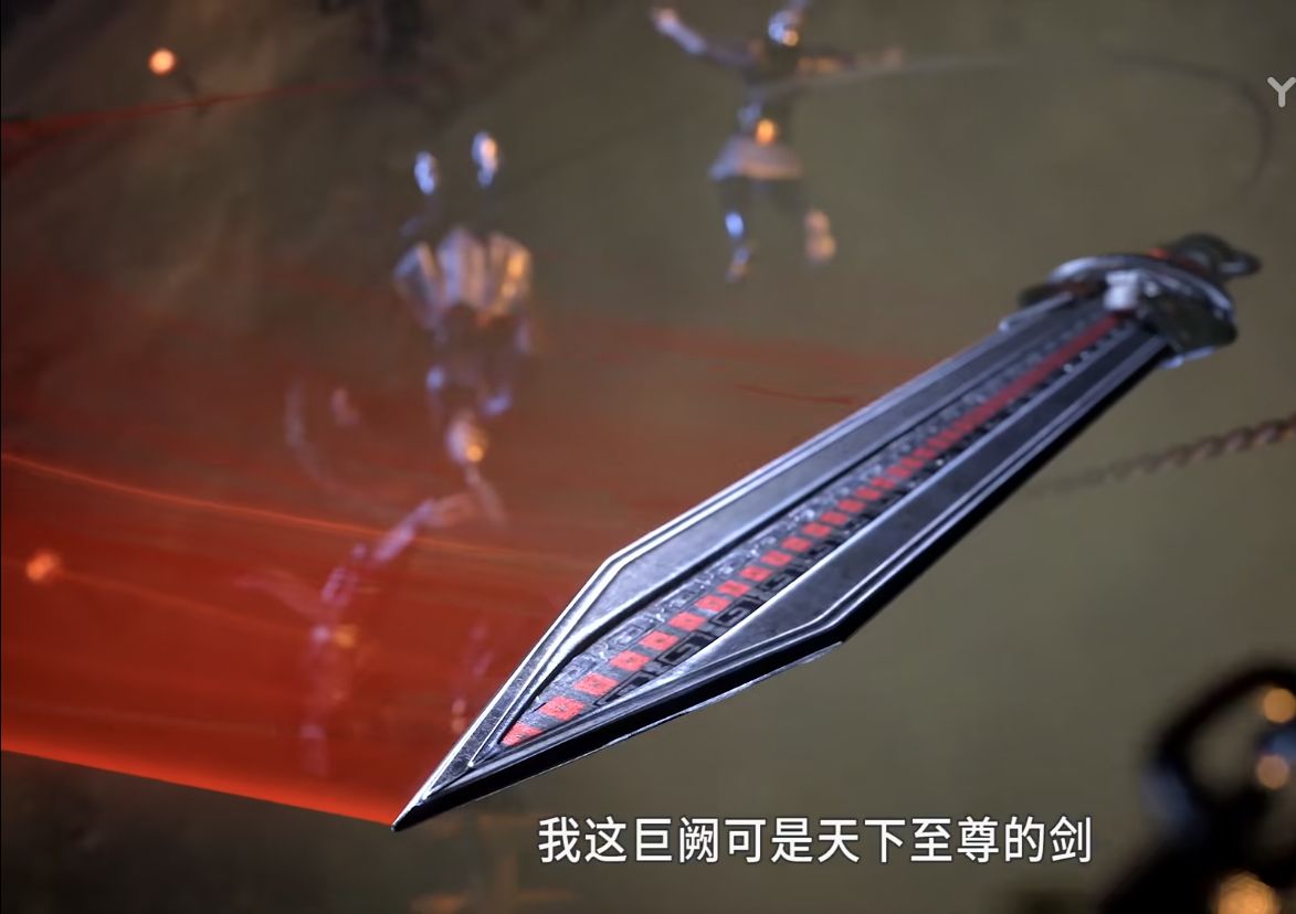 巨阙,中国3d武侠动画《 a target="_blank" href="/item/秦时明月