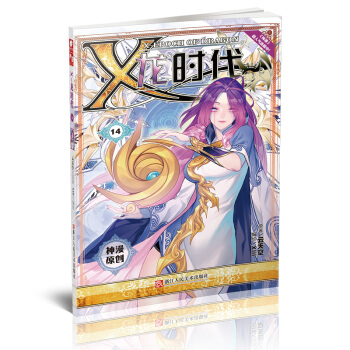 x-龙时代
