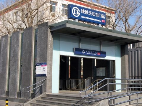 北京地铁天坛东门站