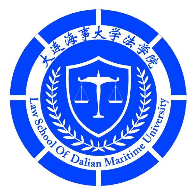 大连海事大学法学院