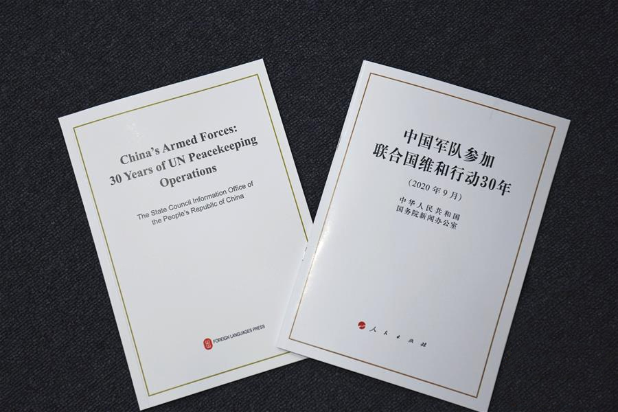 白皮书（一国政府或议会正式发表的以白色封面装帧的重要文件或报告书的别称）_百度百科