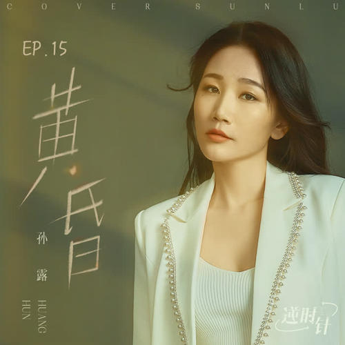 黄昏歌曲(黄昏歌曲哪一年发行)