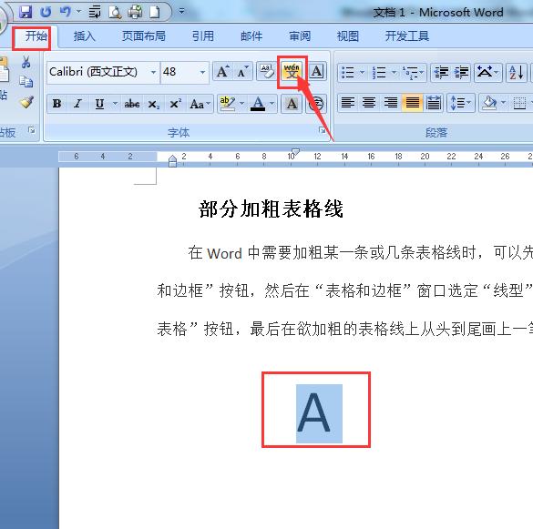 word怎么在字母头顶加符号 知晓星球