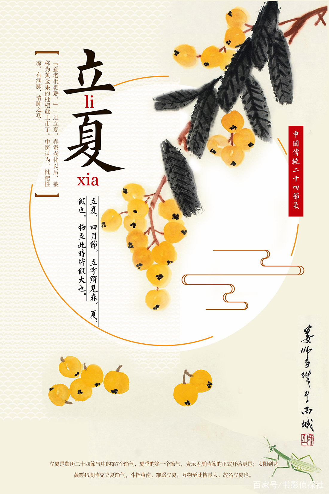 《今朝风日好》：二十四节气中的岁月静好_百科TA说
