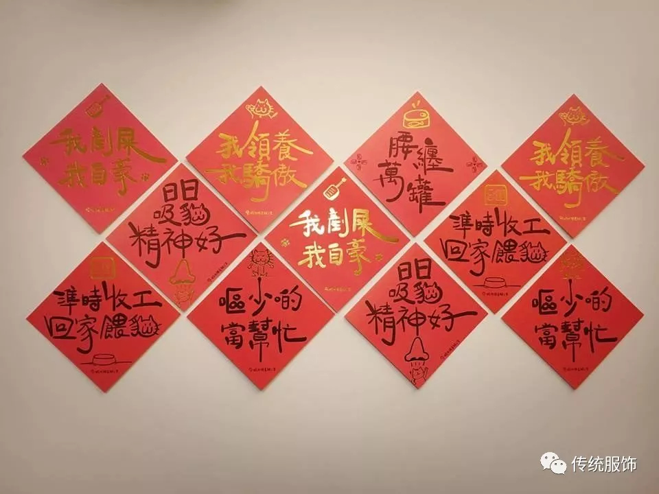 挥春：为何现在过年流行写“猫肥屋润”？_百科TA说