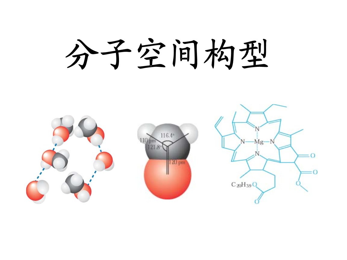  p>分子的空间构型是指分子中各种 a target="_blank" href="/item
