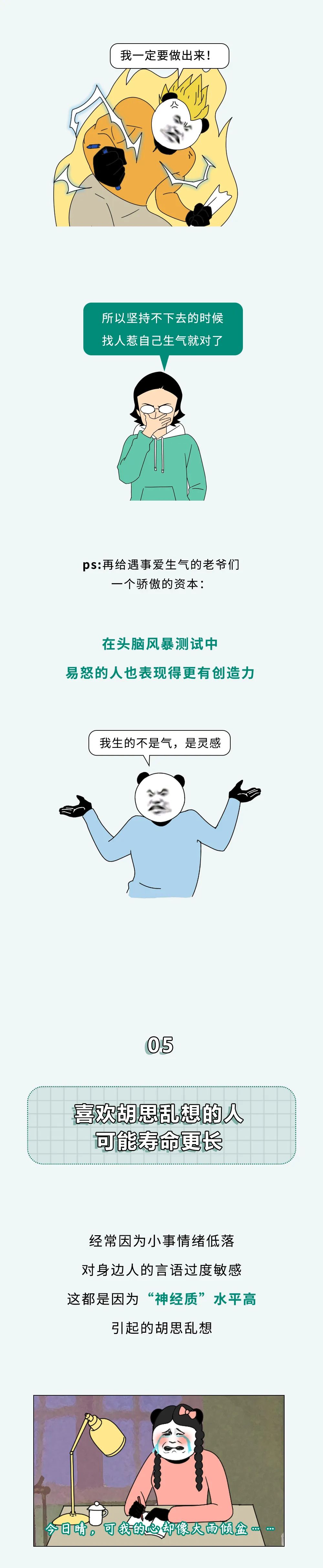 有哪些你以为的缺点，其实都是优点？_百科TA说