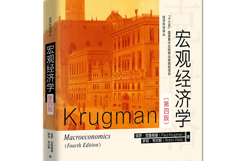保罗克鲁格曼=保罗克鲁格曼2009原文