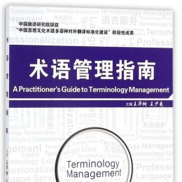 王华树（北京外国语大学高级翻译学院教授、博士研究生导师、博士后合作导师）_百度百科
