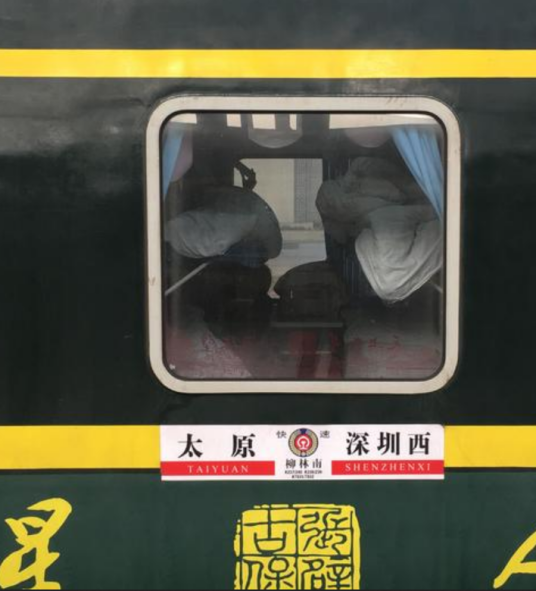 K238/K239次列车_百度百科